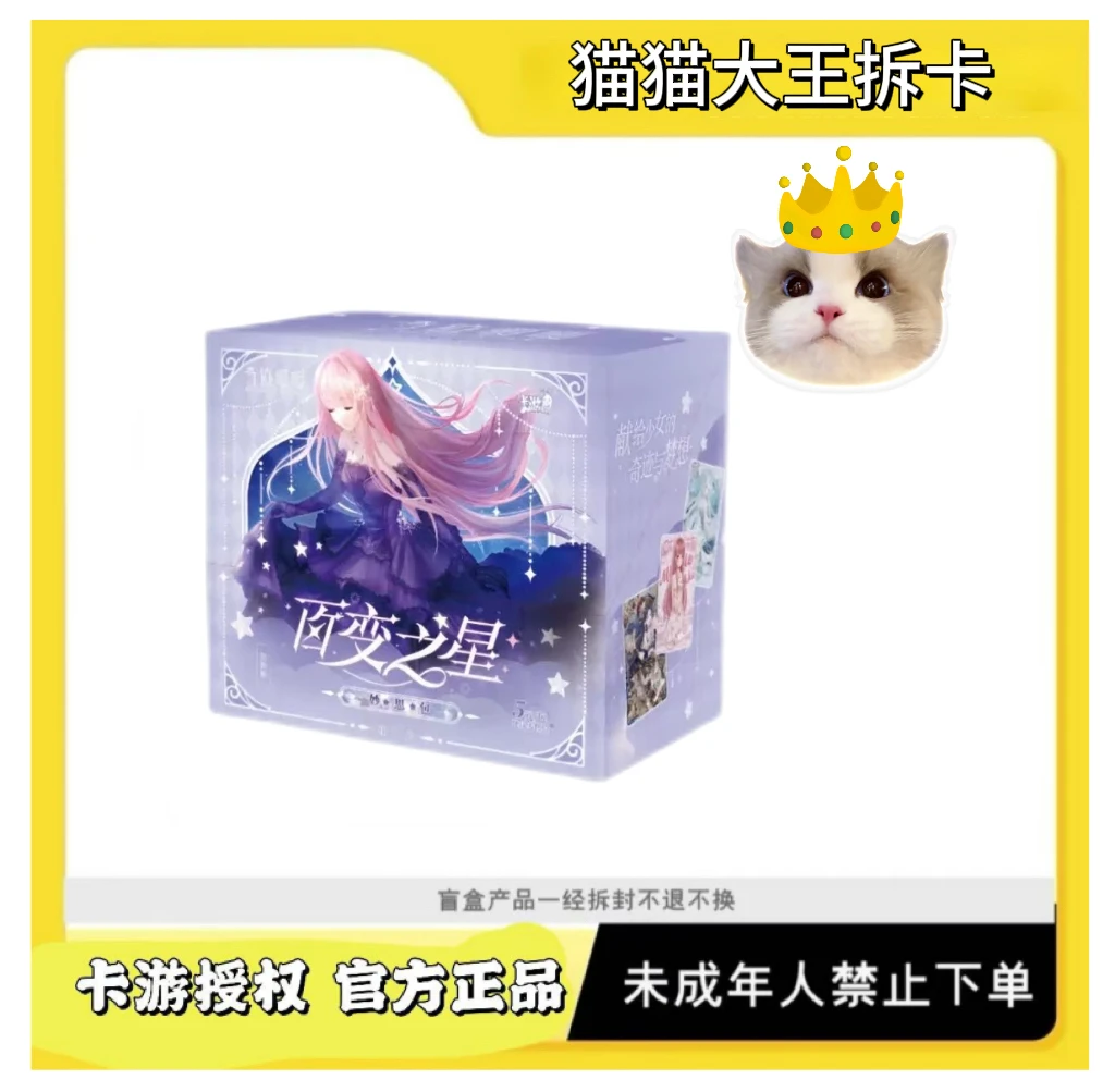 卡游【猫猫】奇迹暖暖妙思包闯关车车