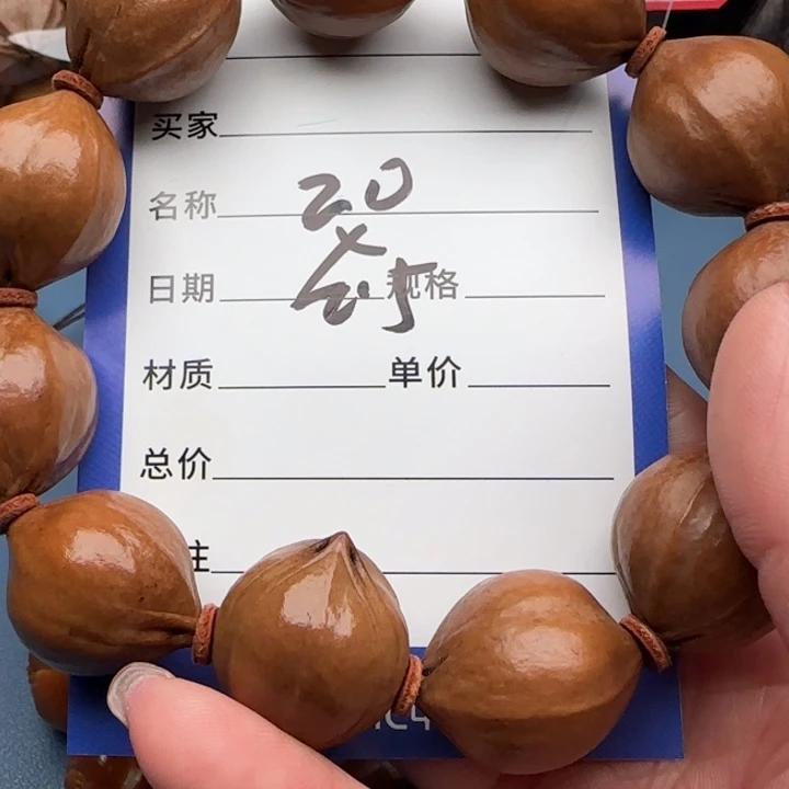 手串橄榄核橄榄核