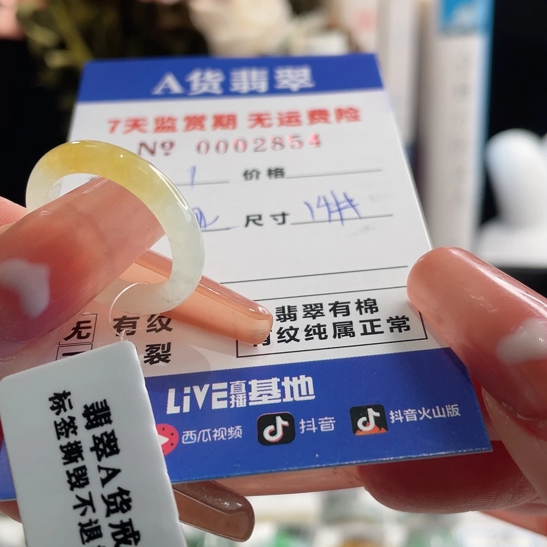 翡翠戒指未镶嵌小****）翡翠戒指
