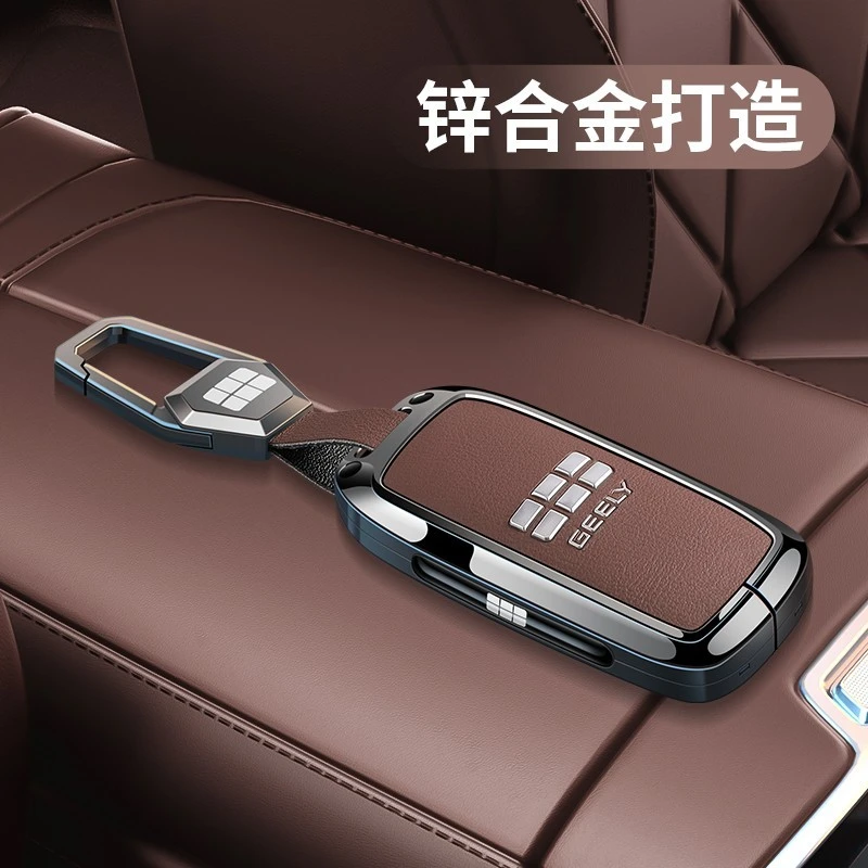 适用吉利银河a7钥匙套银河e5/l7/l6/e8星耀8星舰7帝豪星瑞锁匙扣