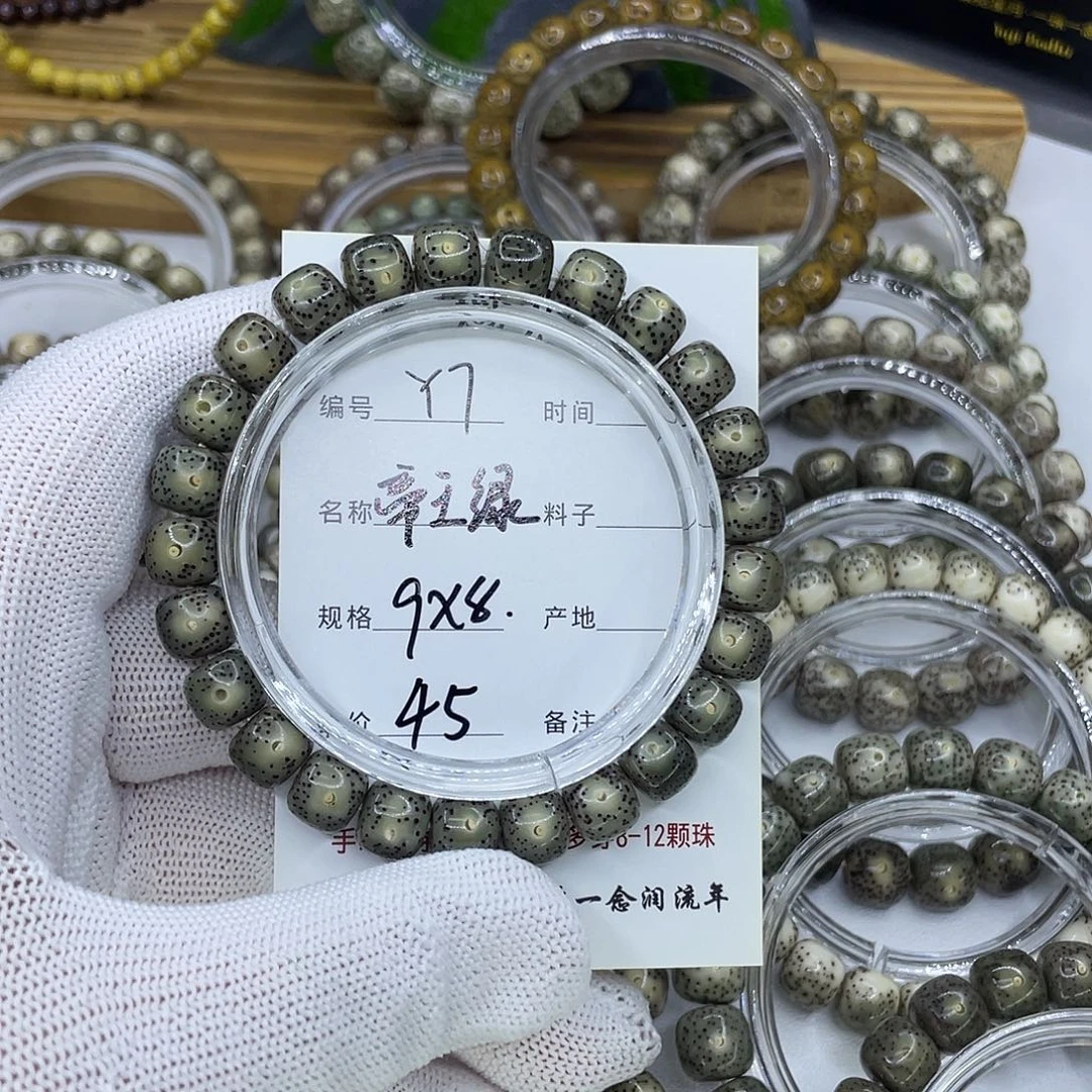 星月菩提手串Y7帝王绿9