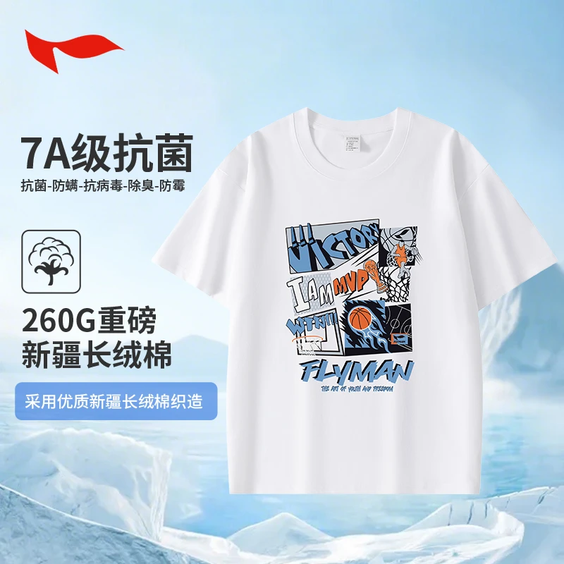 FLYMAN/李宇灌篮系列短袖纯棉体桖夏季半袖情侣运动上衣T恤宽松