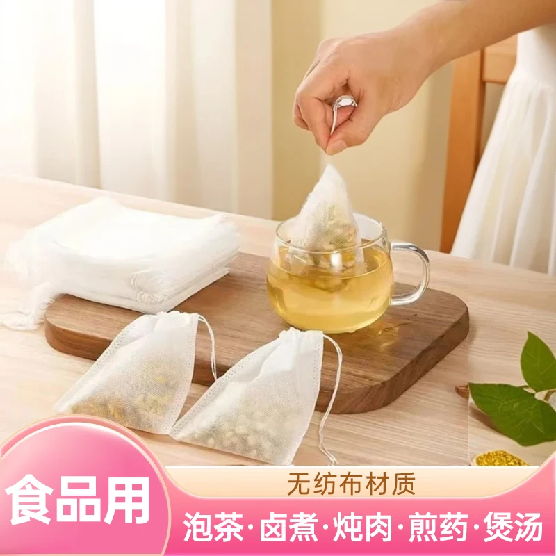 【超值】无纺布茶包袋一次性中药煎药袋无纺布调料煲汤卤料过滤袋