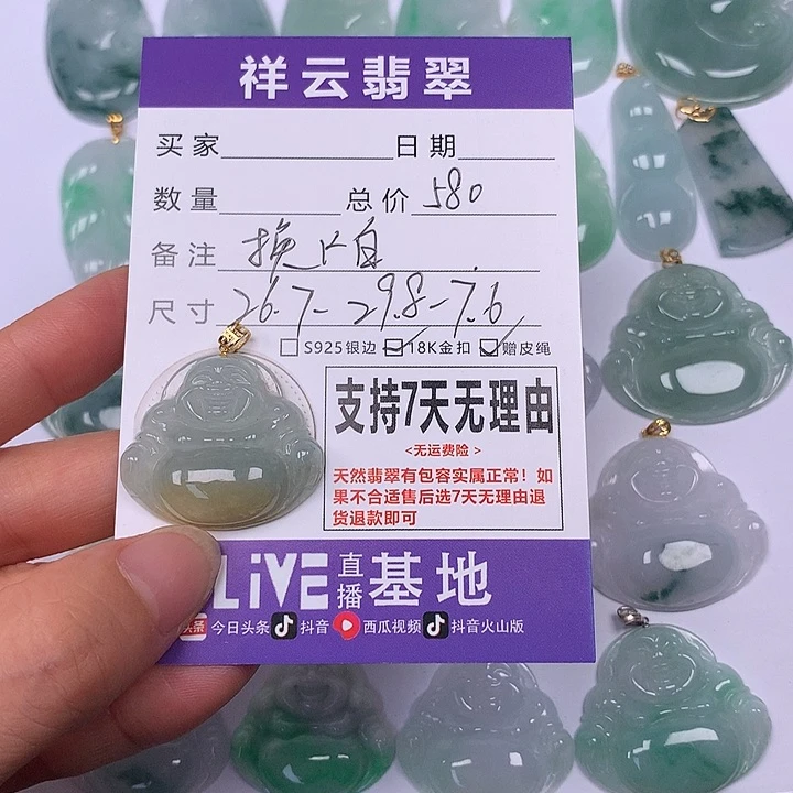 兔***兔翡翠未镶嵌颈饰天