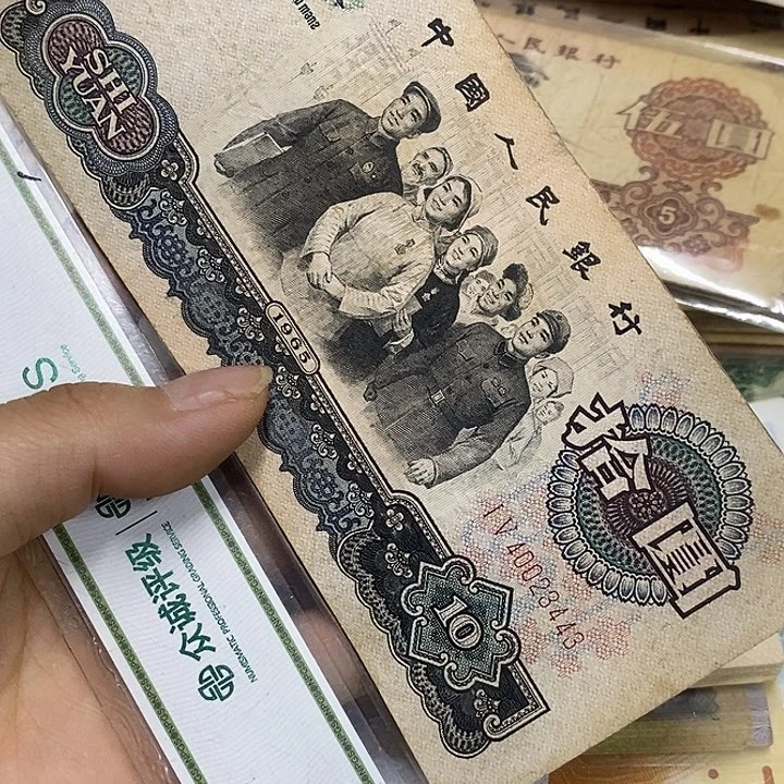 退市钱币原图发货一张