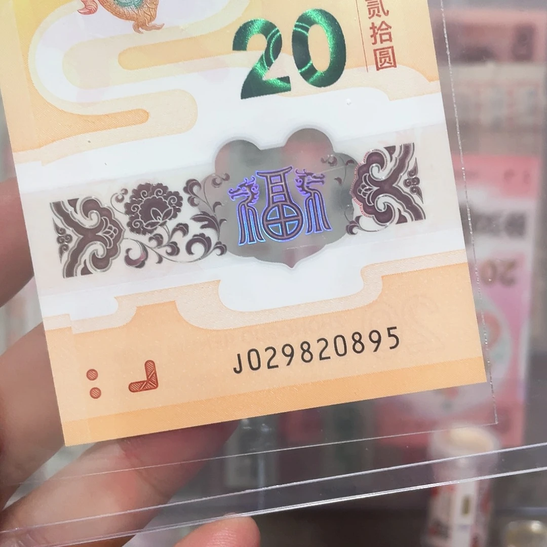 ?**?生肖龙标如意至尊小天平！029820895