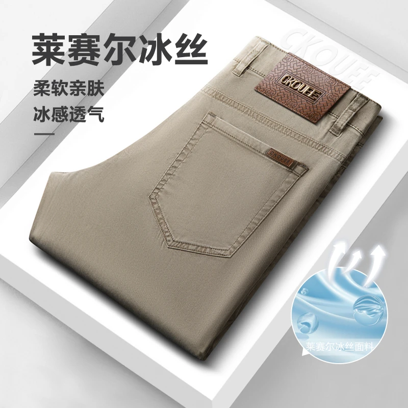 CKOUEE夏季超薄莱赛尔天丝云感舒适高端轻奢男士直筒商务牛仔裤