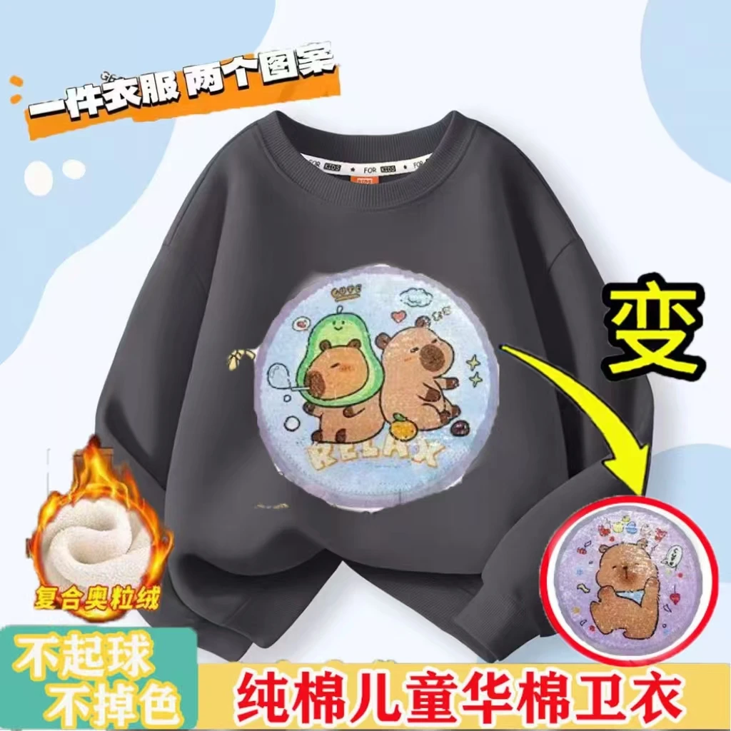 卡皮巴拉儿童圆领亮片卫衣新款帅气卡通男女童长袖上衣男童秋装潮