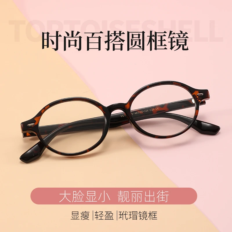 MISURINA/米苏丽娜日系复古玳瑁小圆框近视防蓝光眼镜显白镜框女