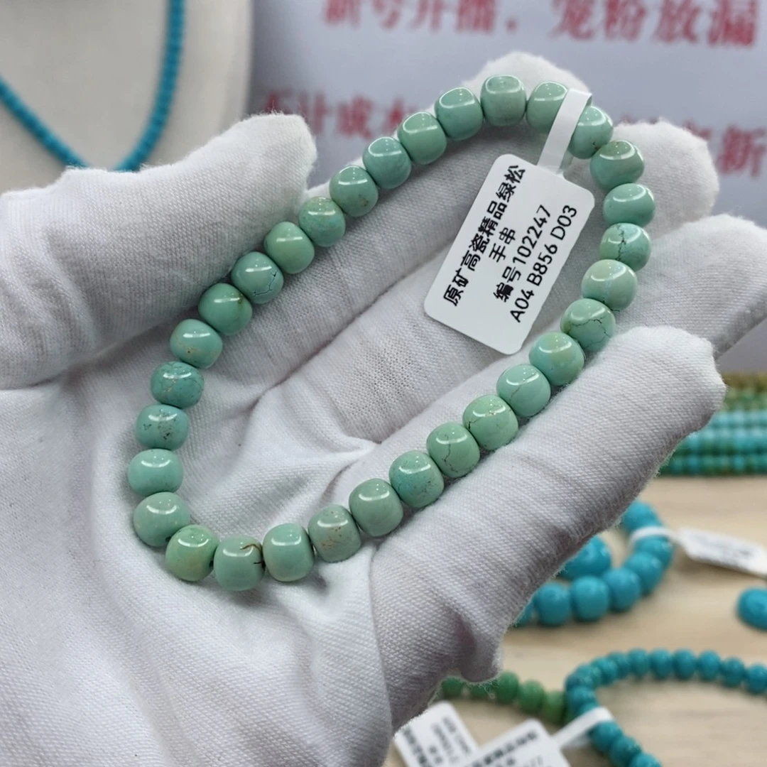 绿松石未镶嵌珠宝奇石7.1mm