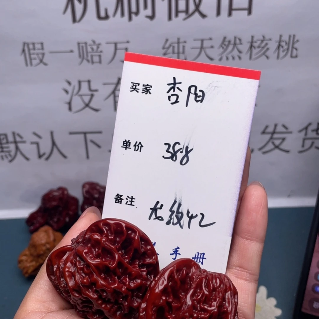 文玩核桃吊坠杏*龙纹