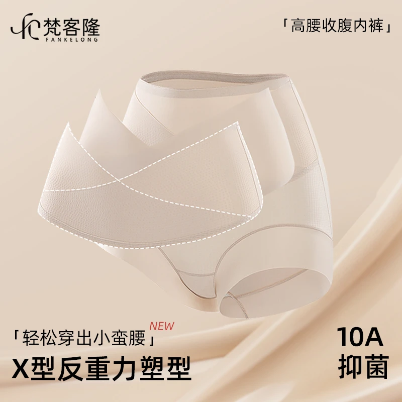 梵客隆收腹内裤产后微压塑形提臀收腹抗菌无痕夏季薄款短裤FNK613