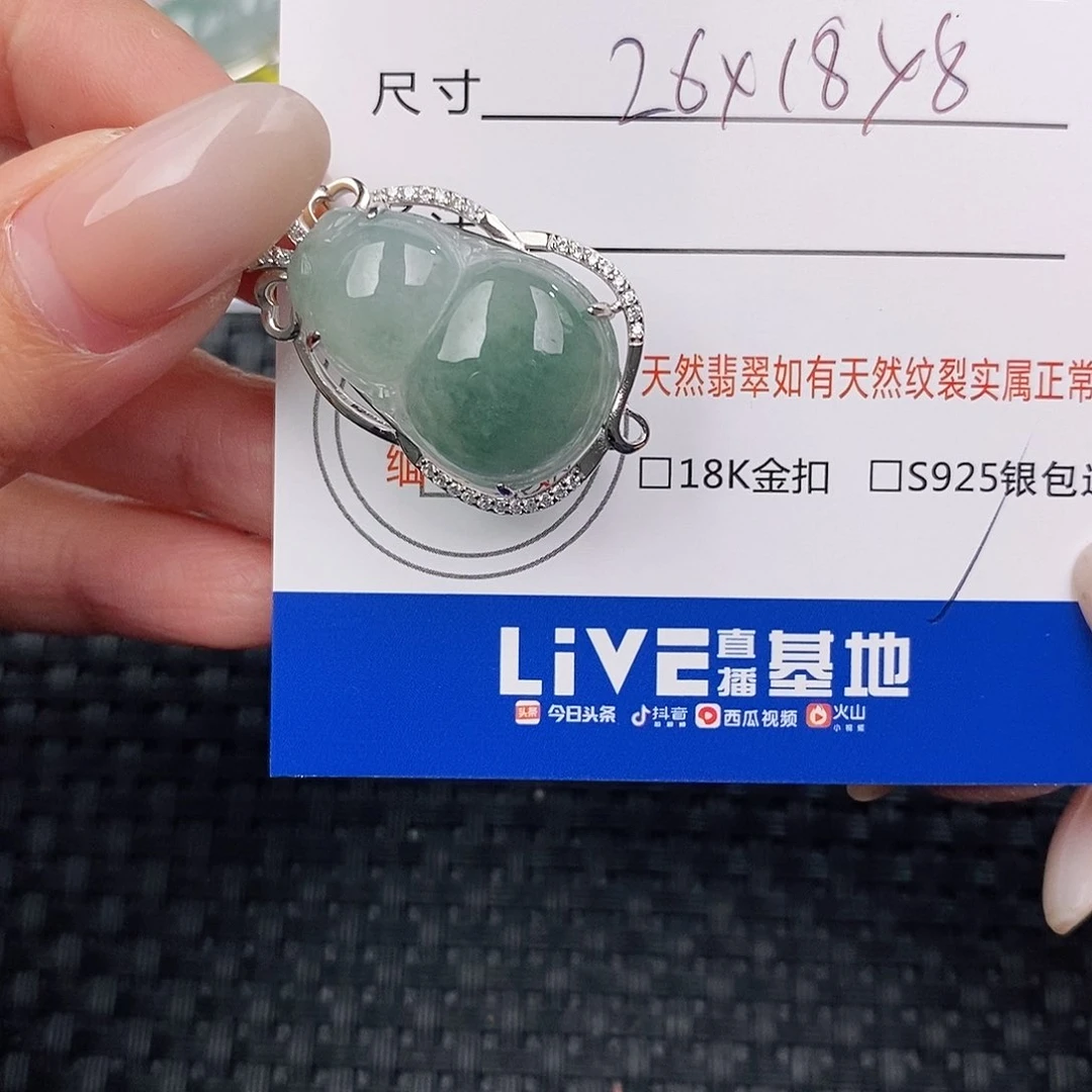 颈饰银S925镶嵌翡翠吊坠