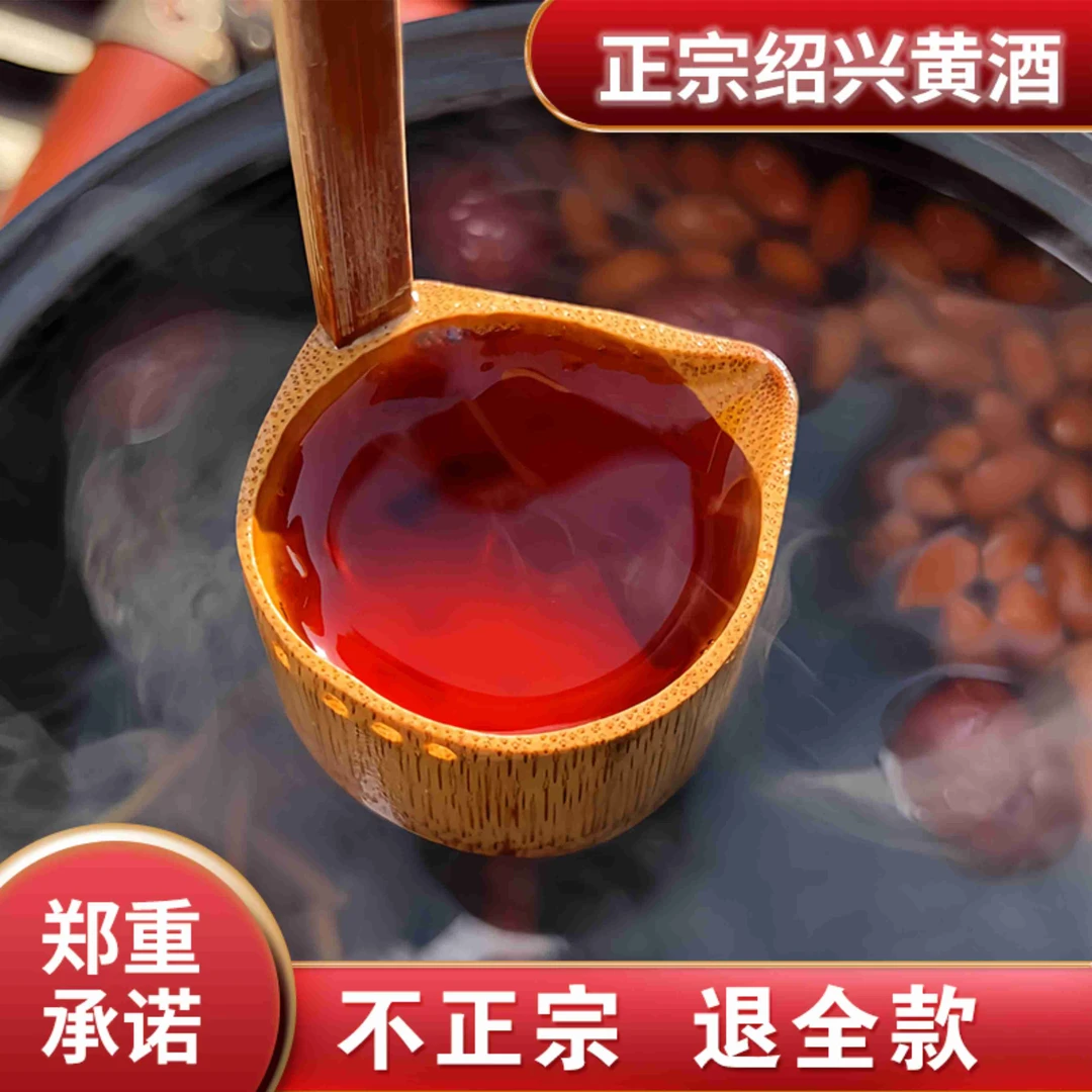 会稽山x【原色无添加 没有焦糖色】正宗绍兴黄酒 纯粮花雕酒20斤/坛