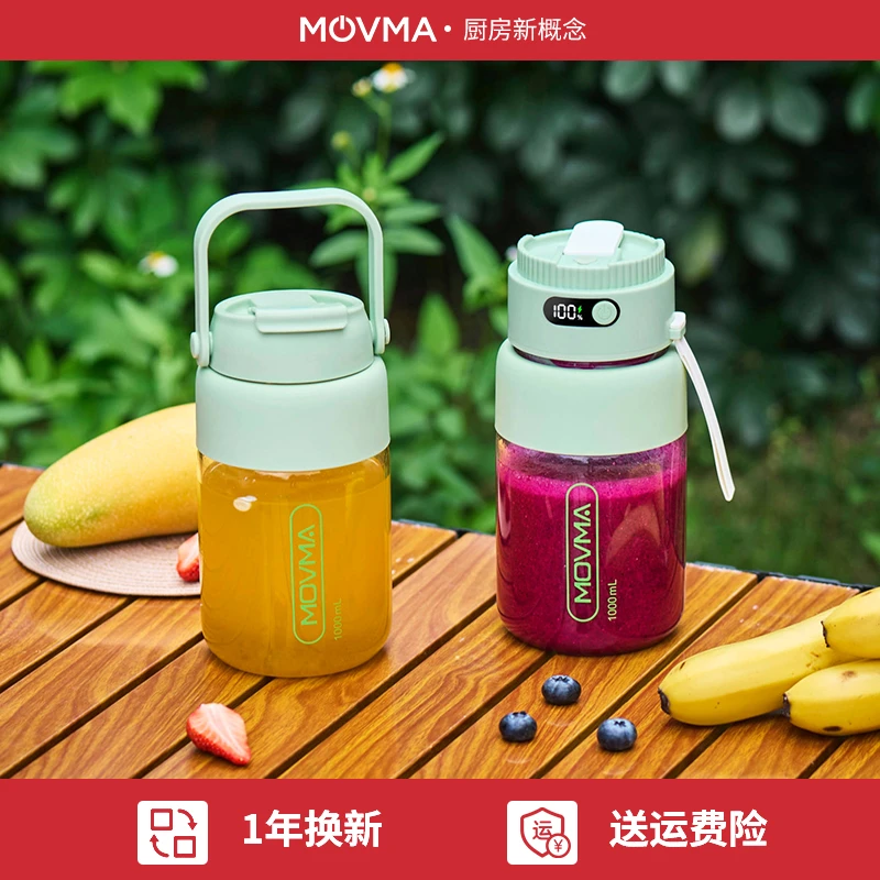 MOVMA鸣米玻璃榨汁机便携式新款果汁机鲜榨户外随行无线榨汁杯