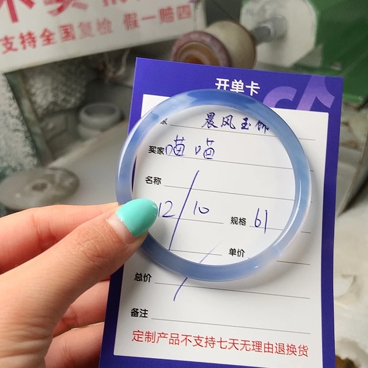 喵***喵石英质玉未镶嵌手镯