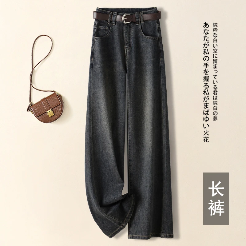 拉夏贝尔时尚牛仔裤女春秋季2025新款高腰宽松阔腿裤垂感直筒裤