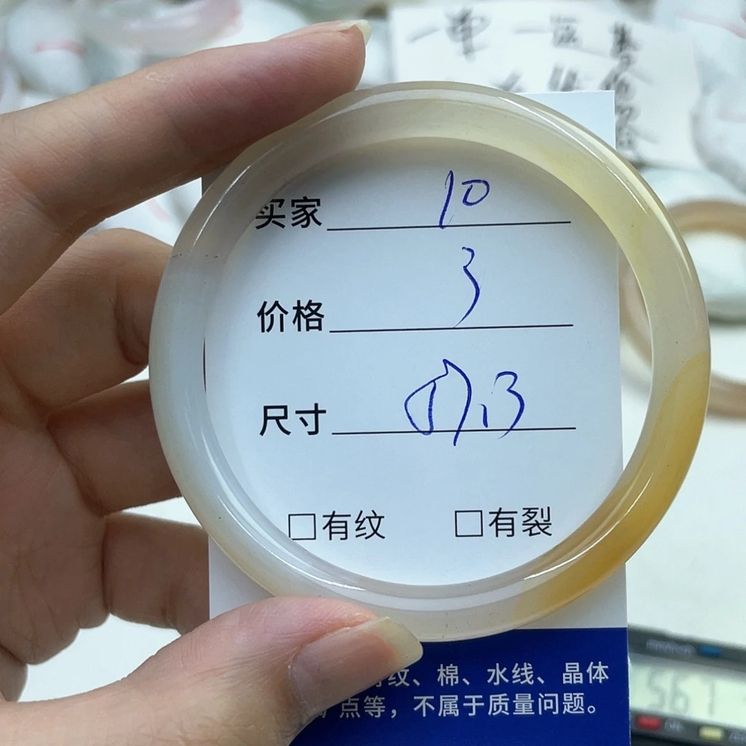 玛瑙/玉髓未镶嵌手镯10