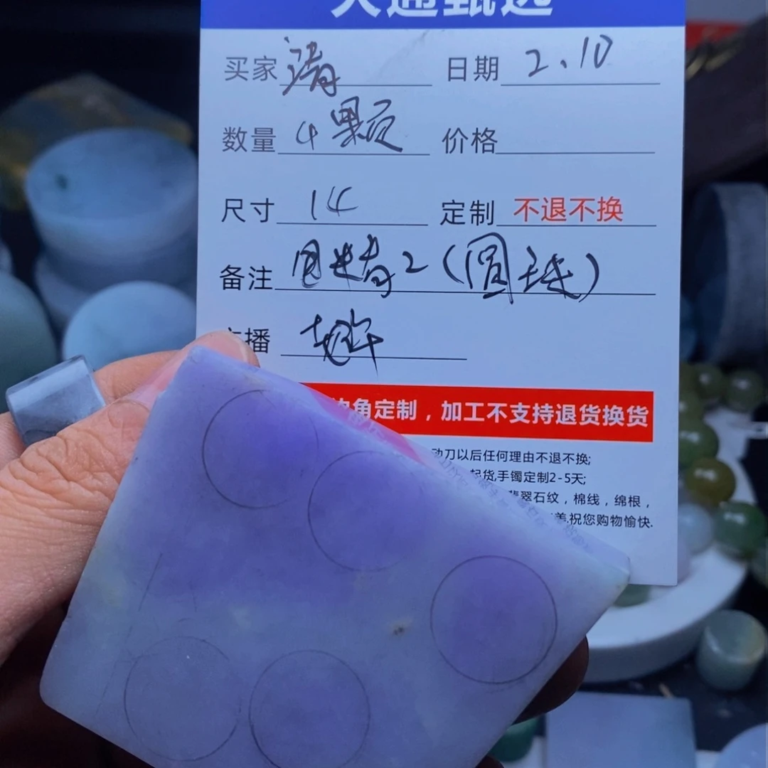 定制翡翠未镶嵌清****来定制