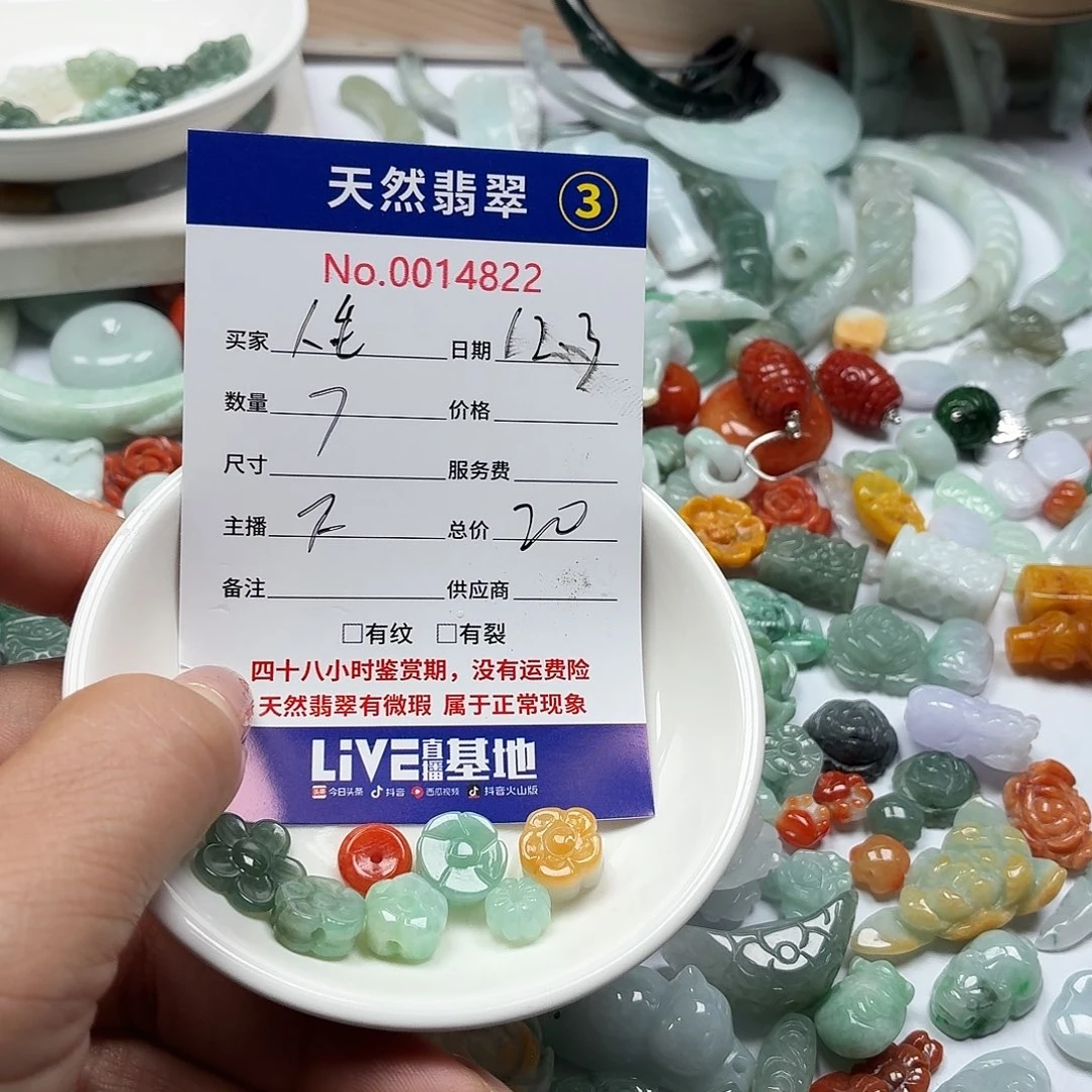 人****翡翠未镶嵌颈饰556788879997788