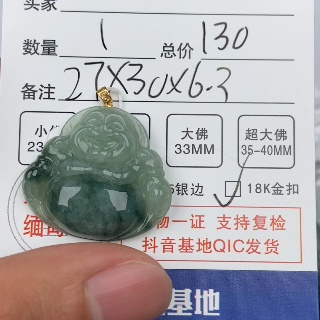 翡翠颈饰未镶嵌吊坠