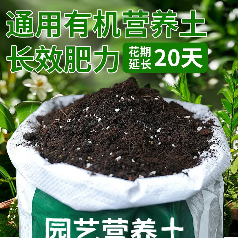 新型发酵营养土养花通用多肉种菜有机土盆栽发酵种花土壤育苗种植