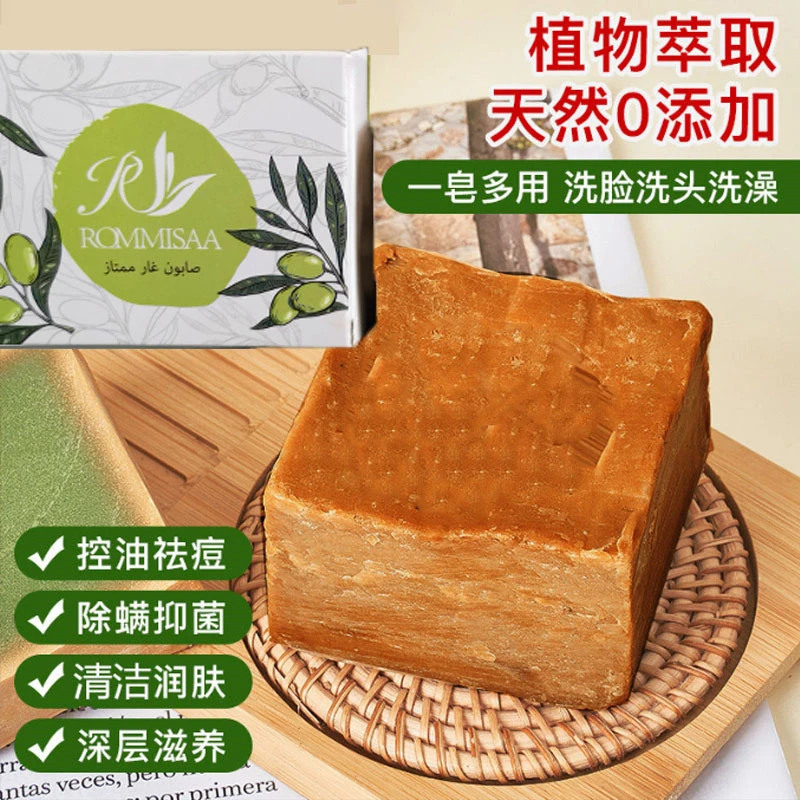 （拍1发2）叙利亚3年古皂月桂油10%橄榄香皂控油深层洁面