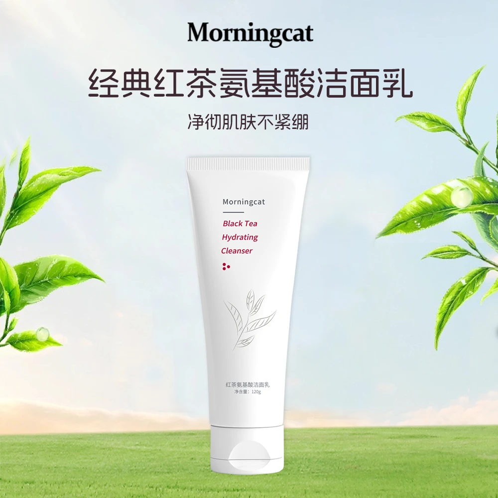 元气猫红茶氨基酸洗面奶 洁面乳保湿清洁毛孔 120g