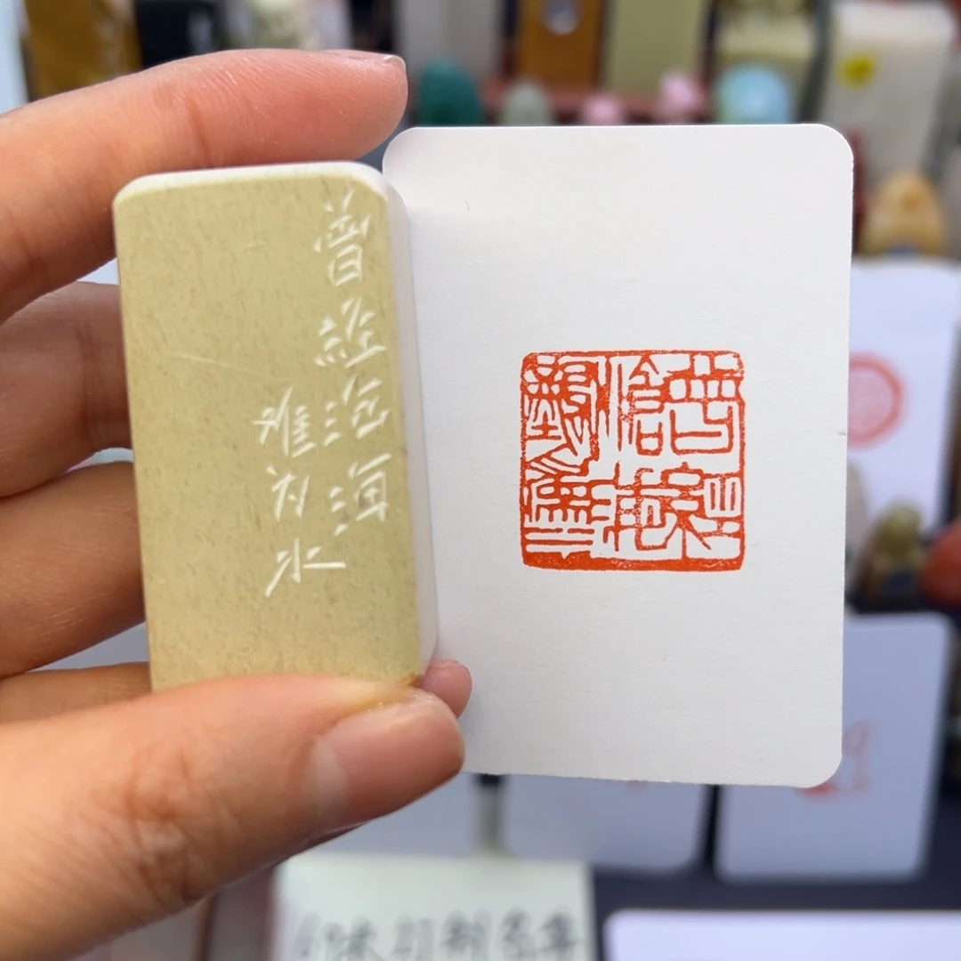 印石寿山石曾经沧海难为水2.5