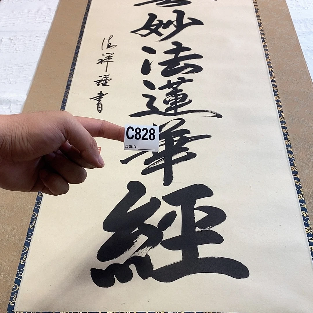 徐***画文化创意装饰美术品