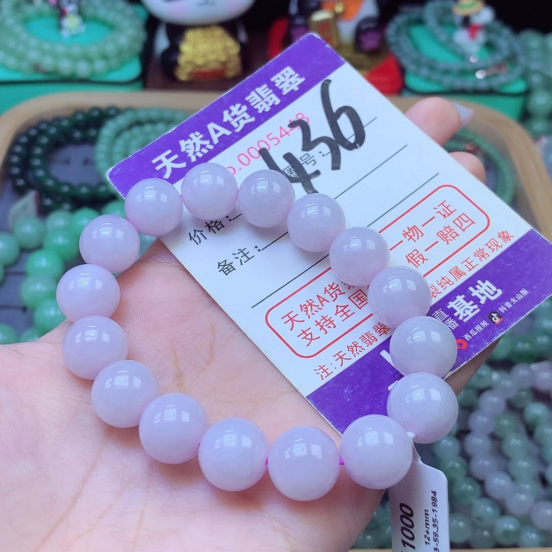 翡翠未镶嵌手链12+