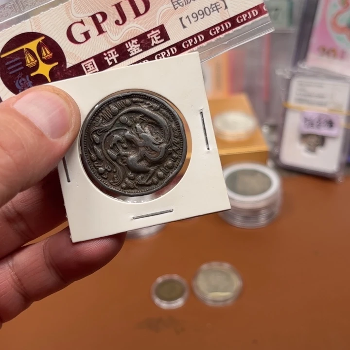 南***航其他普通金属龙币一个350一起