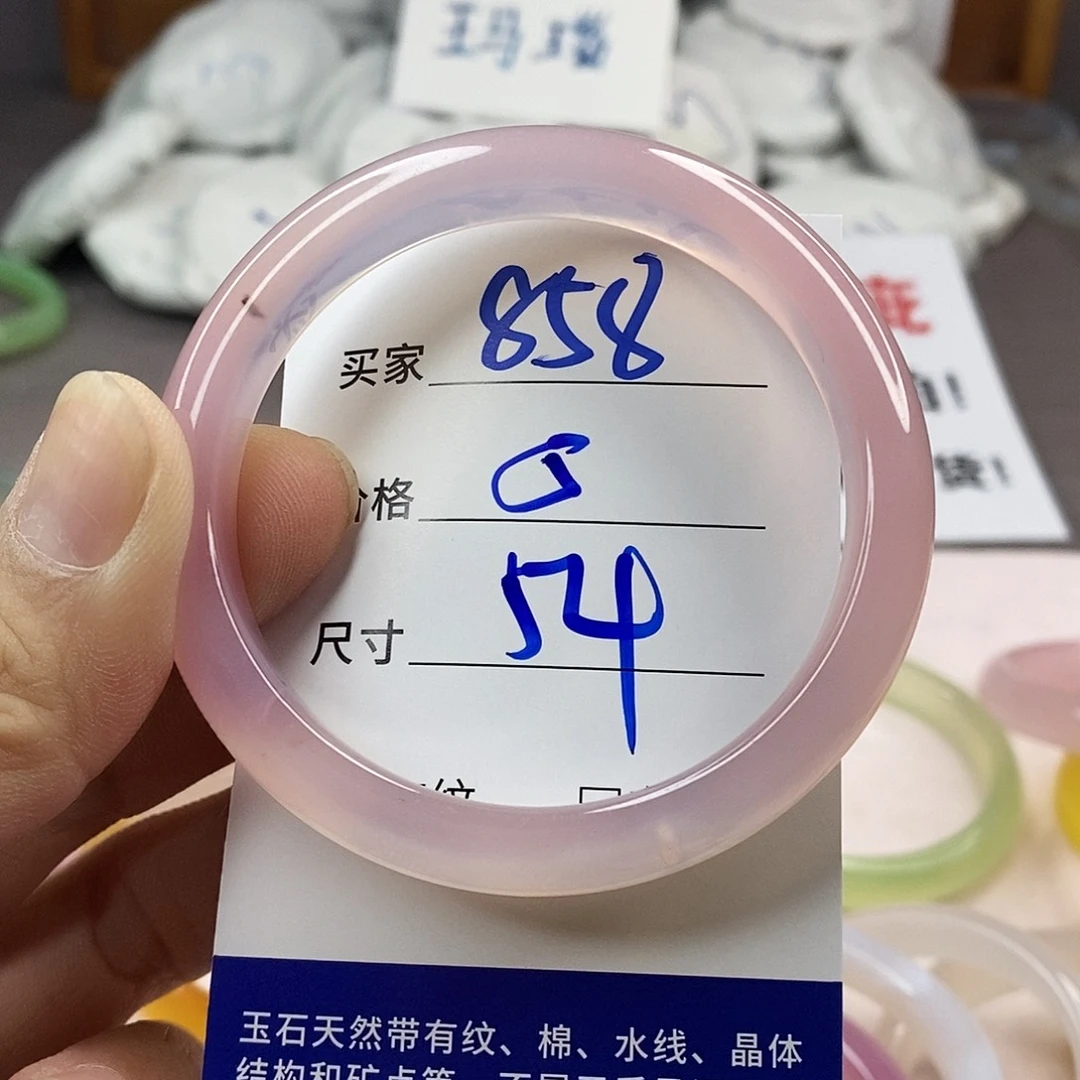手镯玛瑙/玉髓未镶嵌858