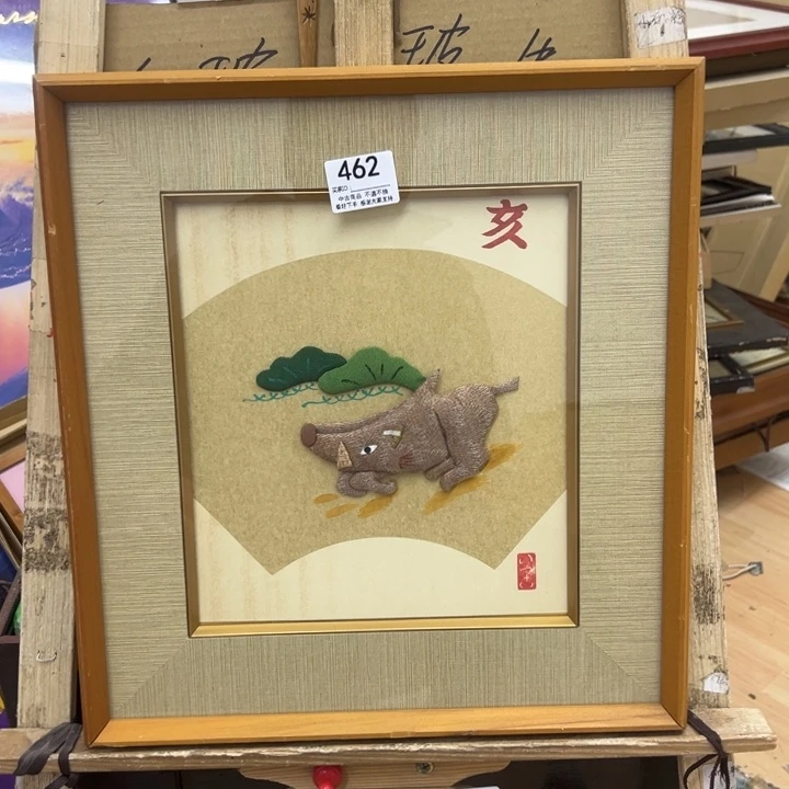 U***山版画中古商品462哈哈哈