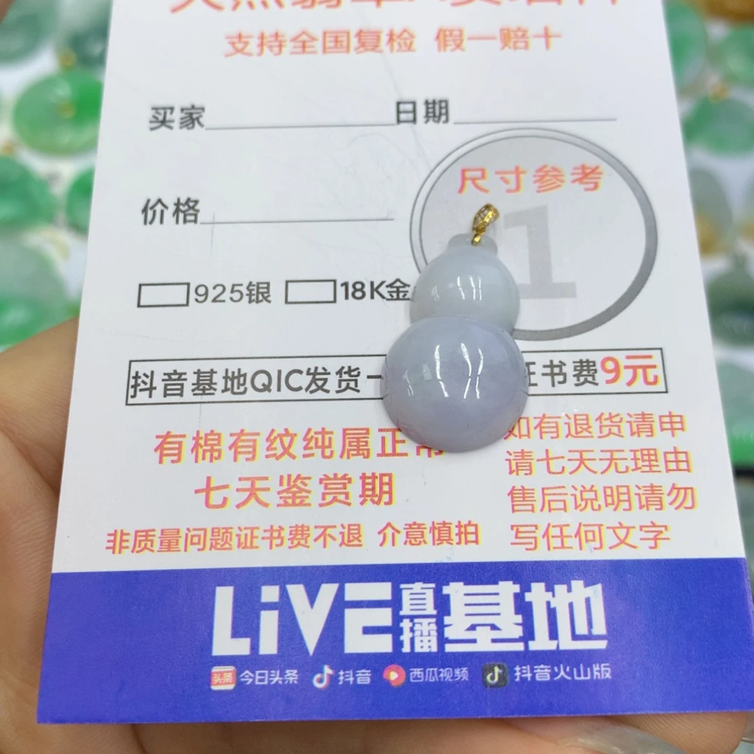 翡翠颈饰未镶嵌翡翠