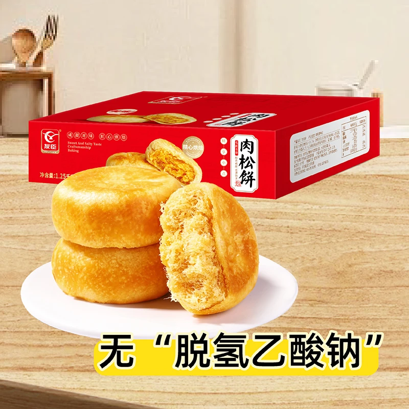 肉松饼原味经典糕点 2.5斤~5斤 营养早餐 礼盒下午茶送礼必备