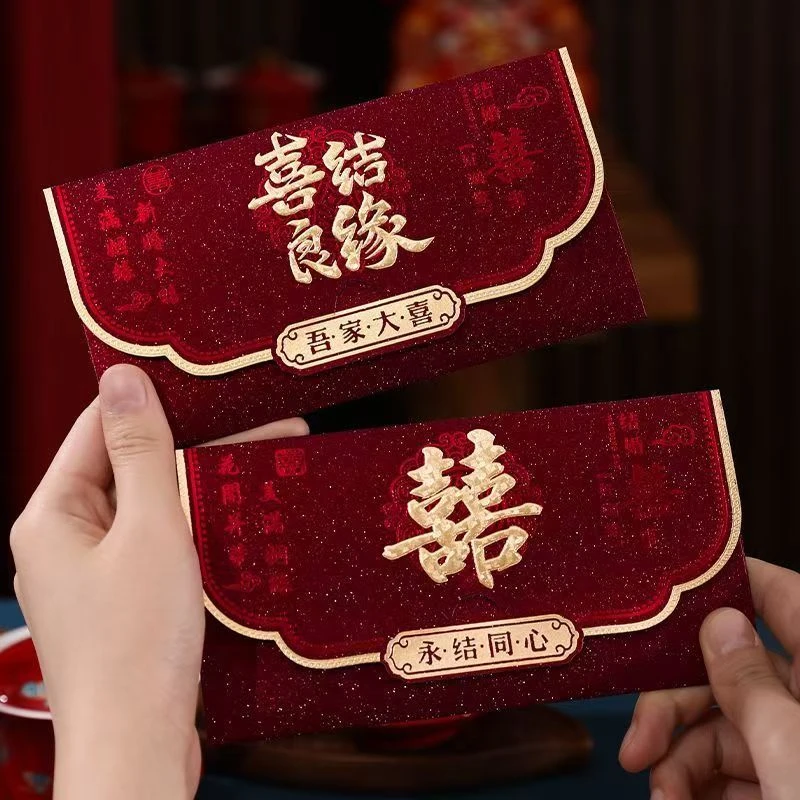 结婚改口2026新款随礼闺蜜高档专用千元万元平放烫金磨砂利是封