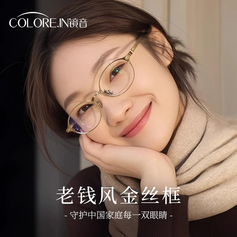 colorein老钱风近视眼镜度数可配超轻纯钛椭圆金丝素颜眼眶镜