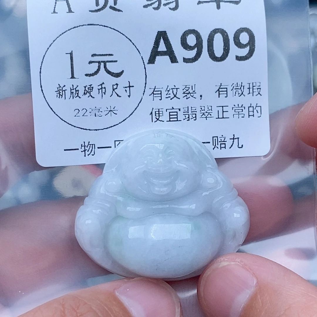 @***春翡翠未镶嵌吊坠(不含链)