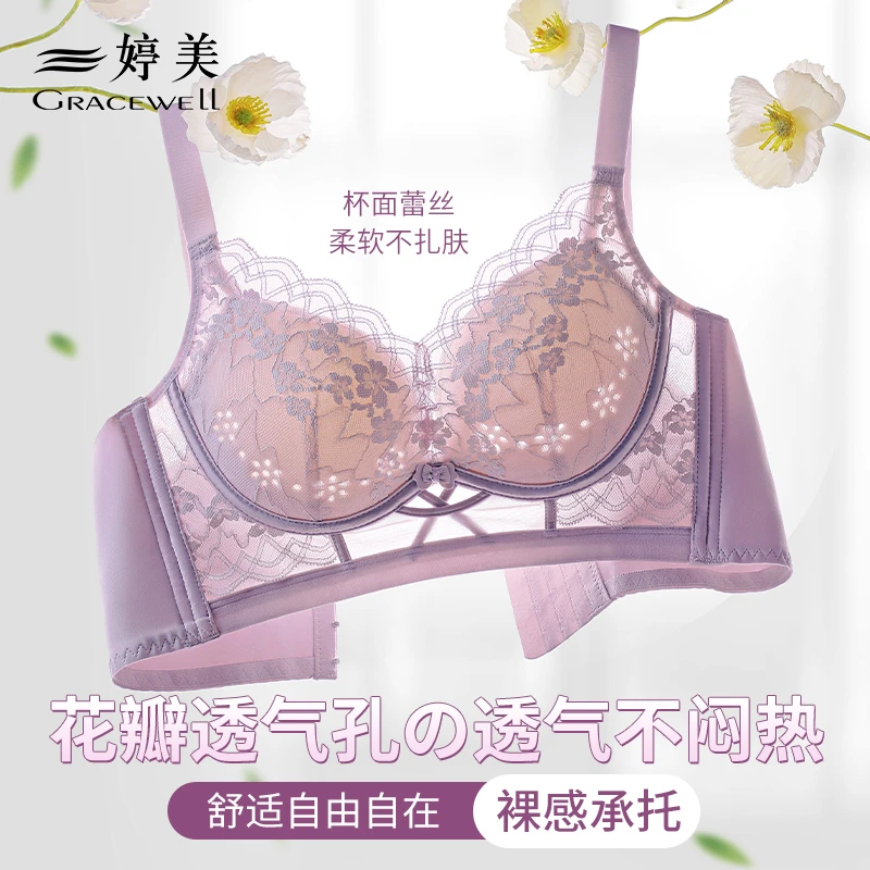婷美桃花瓣杯女轻盈网纱背勾文胸内衣裸感舒适无钢圈调整型胸罩