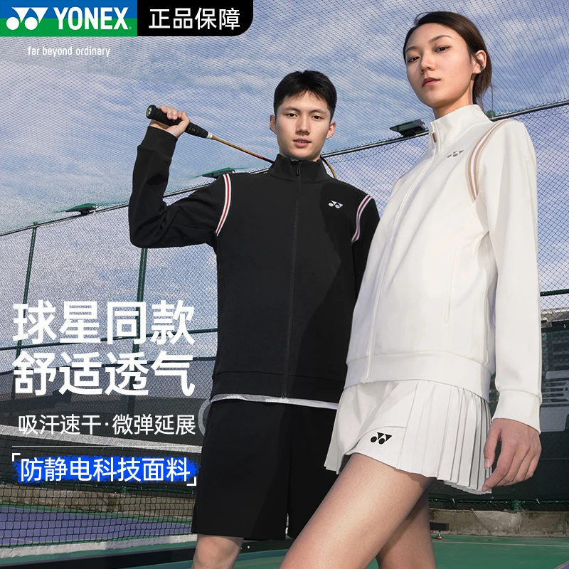 尤尼克斯羽毛球服YY新款男女长袖卫衣外套运动上衣1501325BCR