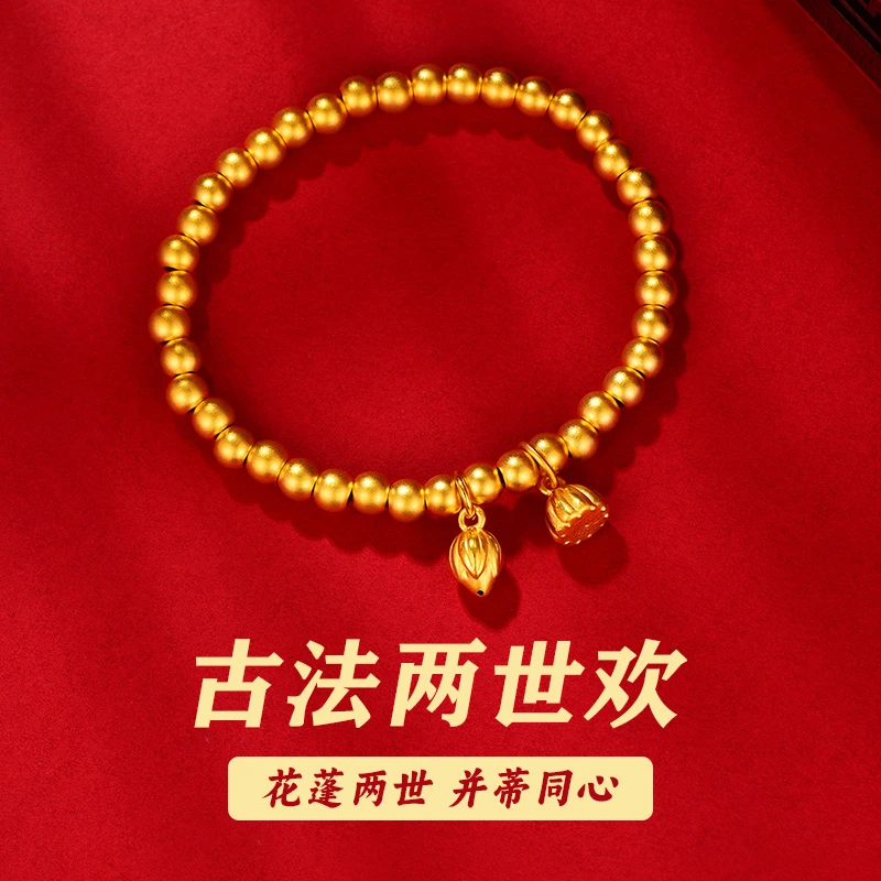 足金999古法两世欢手链花苞莲蓬手串女款