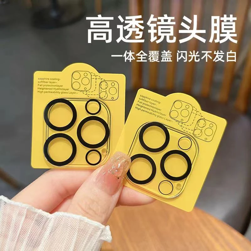 适用苹果16康宁钢化膜15promax手机镜头膜14一体全包iP13镜头保护