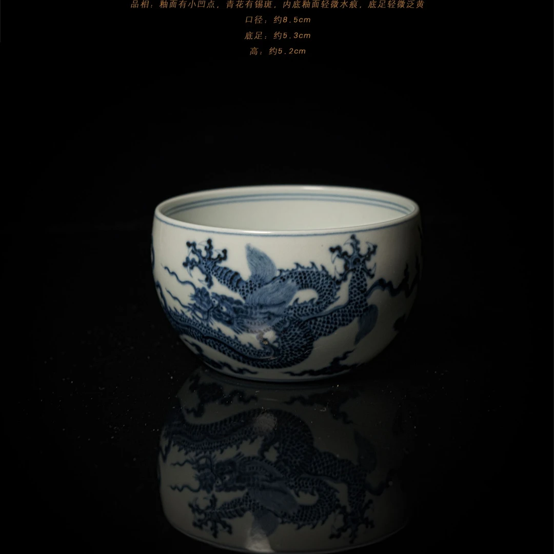 4-54志纯窑青花龙纹缸杯