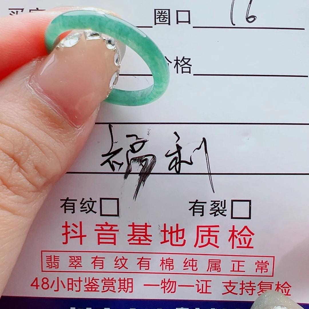 未镶嵌戒指翡翠戒圈