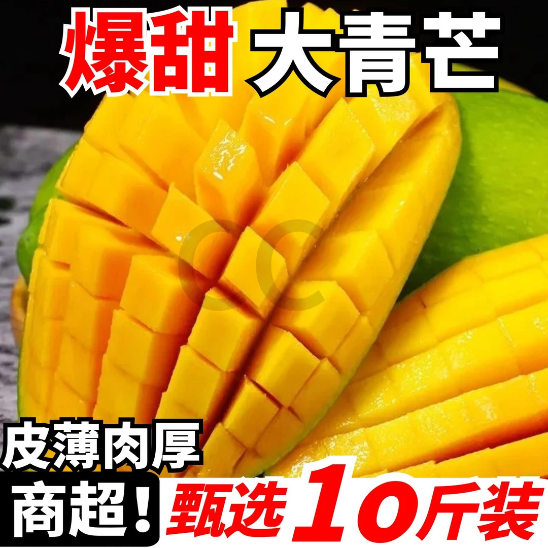 福利价】正宗云南大青芒果当季新鲜水果果园批发非贵妃芒小台农