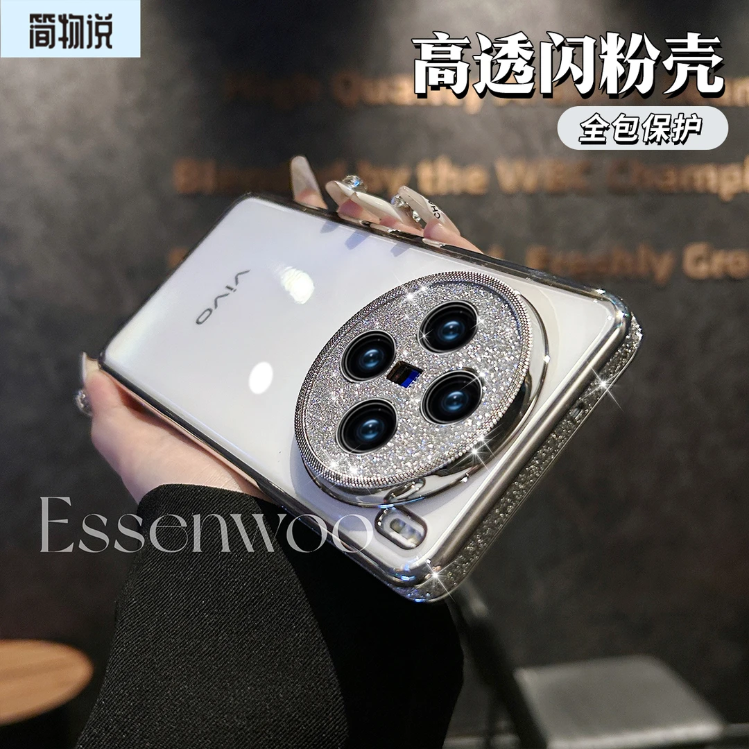 适用vivox200pro奢华创意高透手机壳x200高级感100pro闪粉防摔