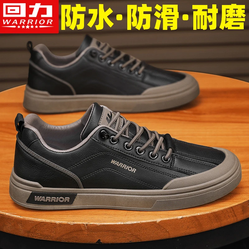 回力男鞋2025秋季新款爆款板鞋男士低帮防水皮鞋防滑工作上班潮鞋
