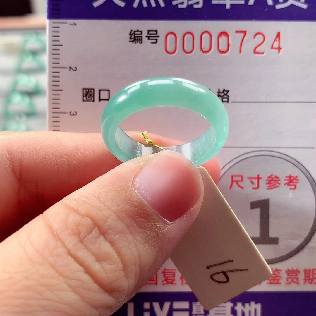 翡翠未镶嵌戒指16号