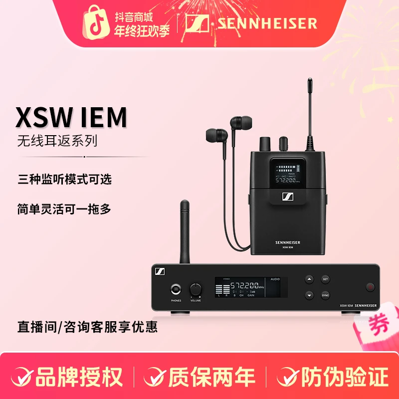 SENNHEISER/森海塞尔XSW IEM无线监听耳机专业耳返一拖一拖二演出